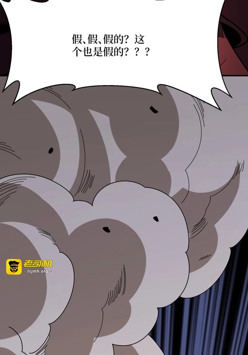 第223话 第223话 惊不惊喜意不意外 第 21 页