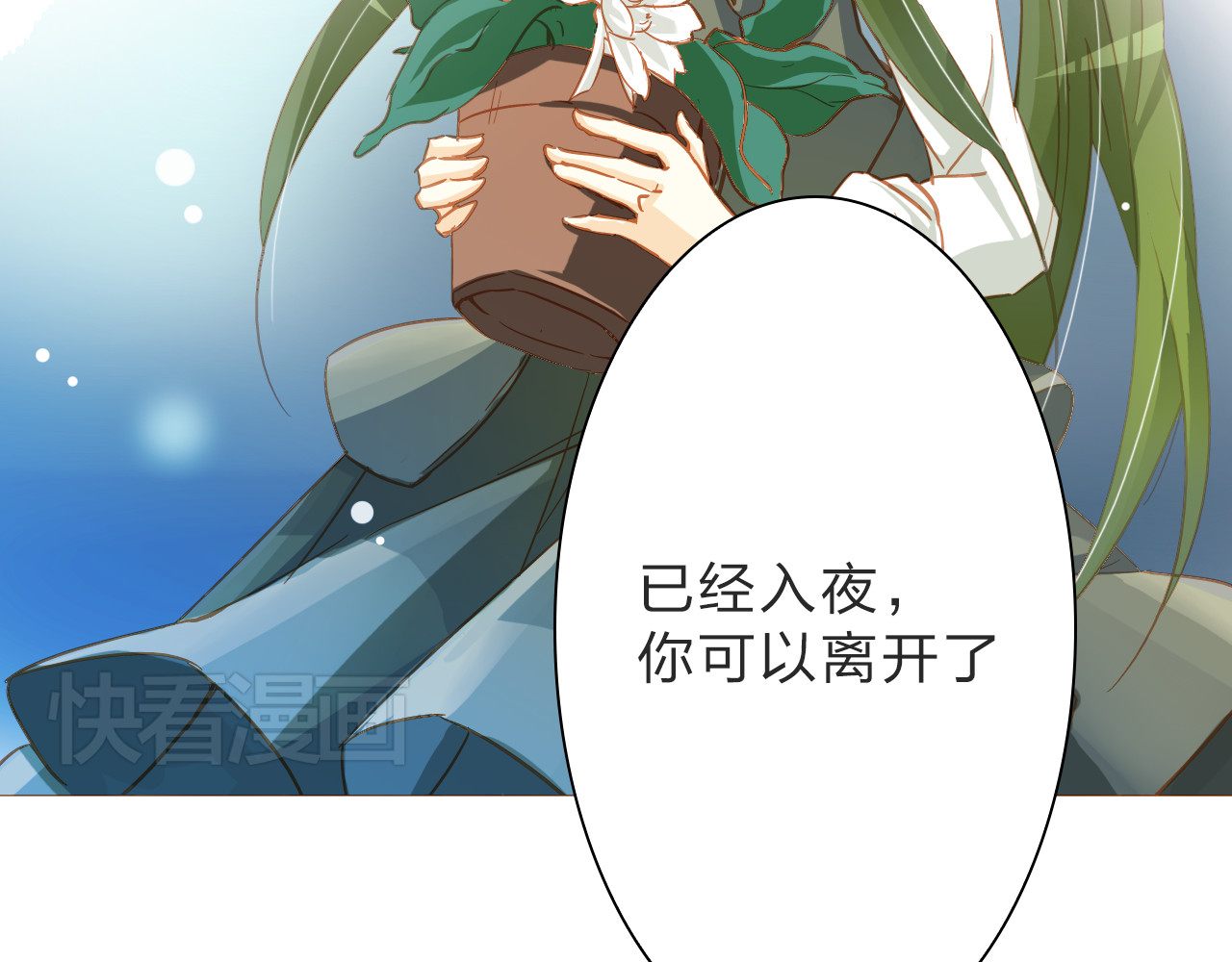 第21话 你有我还不够吗 第 18 页