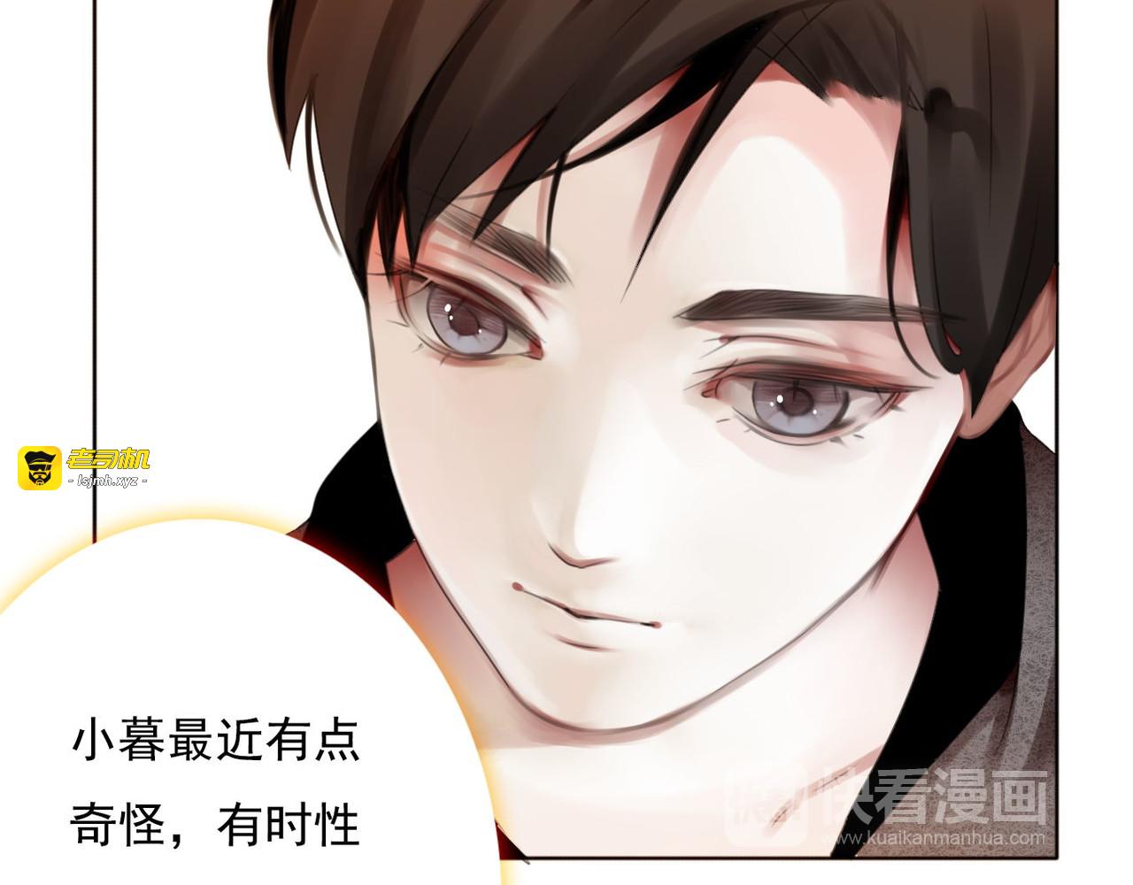 第7话 他在隐瞒什么 第 47 页