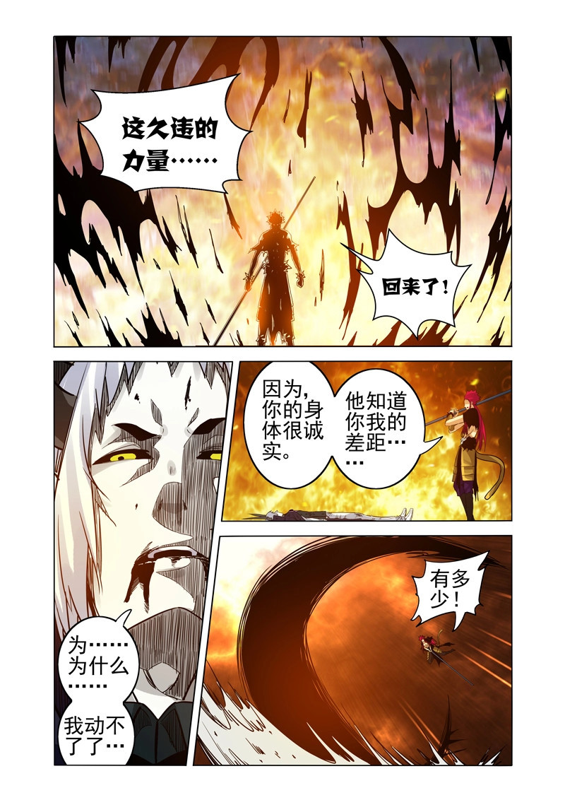第242话 第二百四十二话 久违的力量 第 8 页