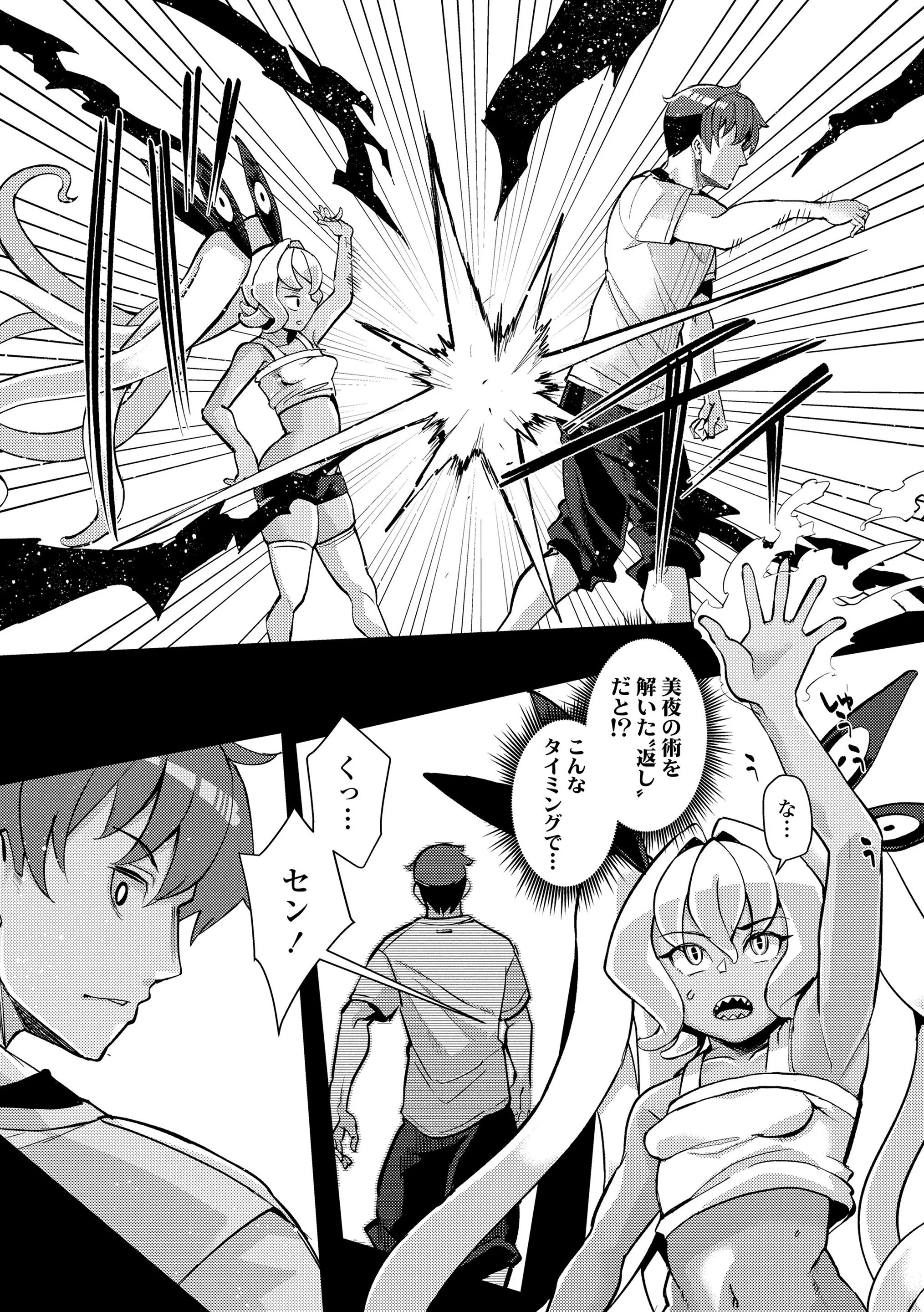 第1话 第 59 页