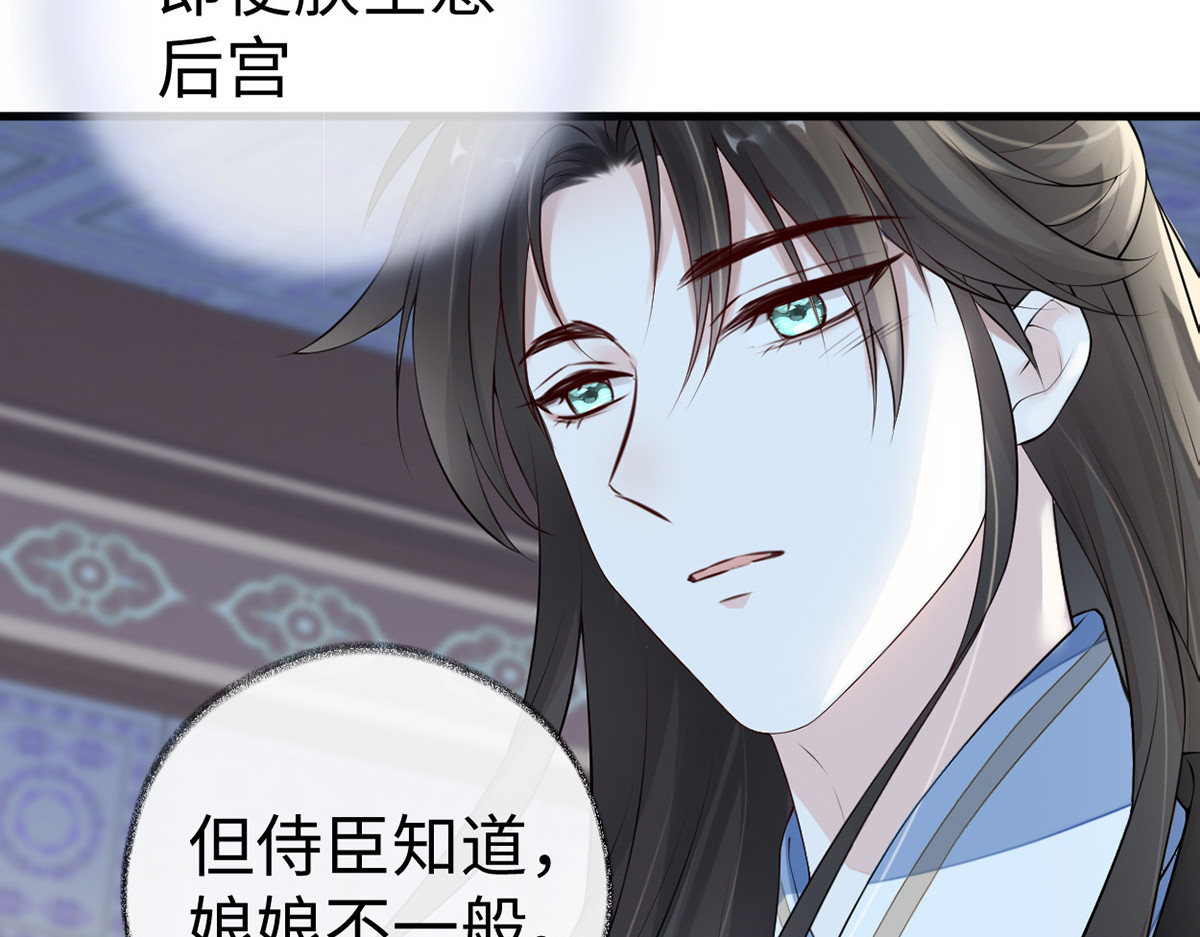 第73话 真心换真心 第 32 页
