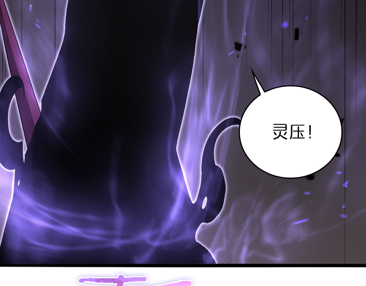 第31话 围剿 第 80 页