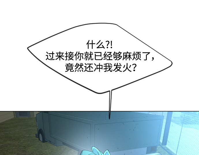第二季 第26话 第 86 页