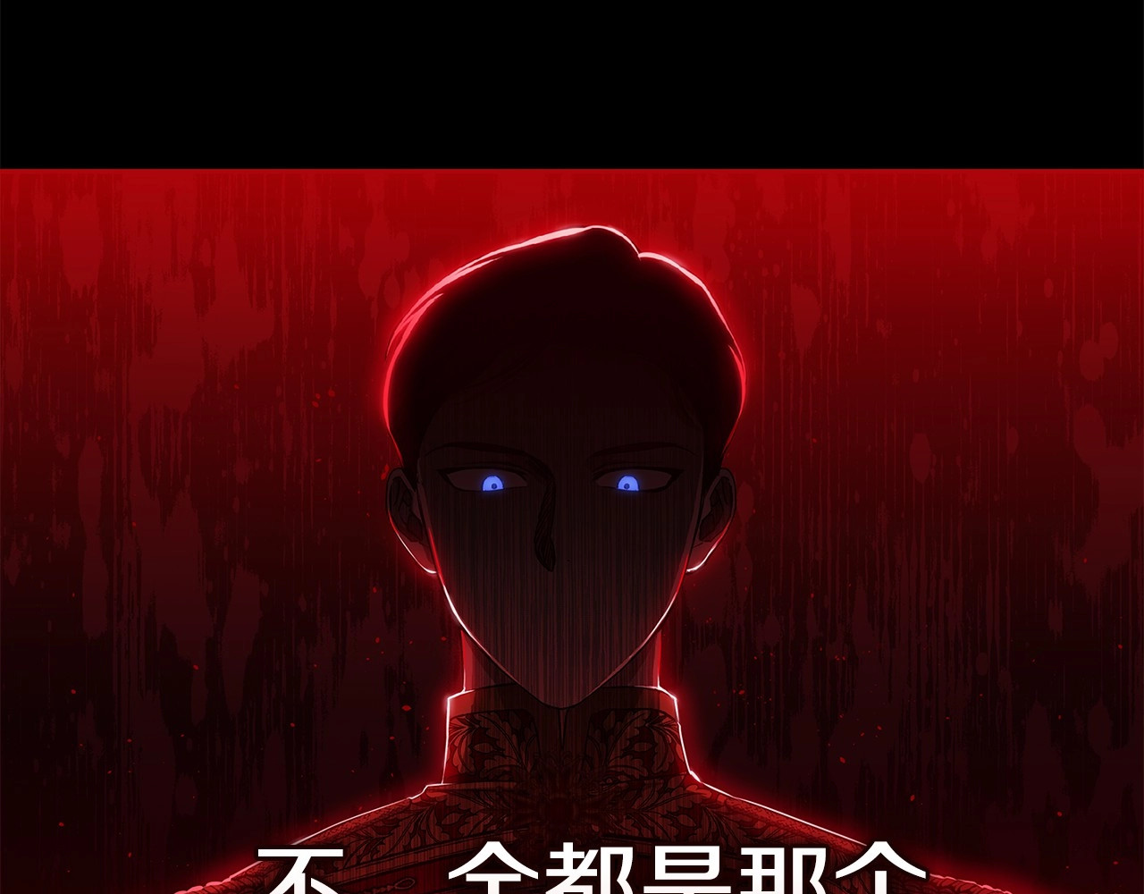 第37话 暴露脆弱 第 16 页