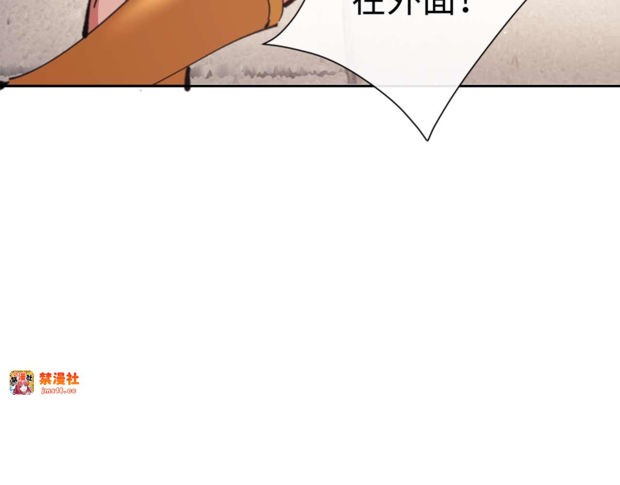 第110话 保证让你爱上我 第 59 页