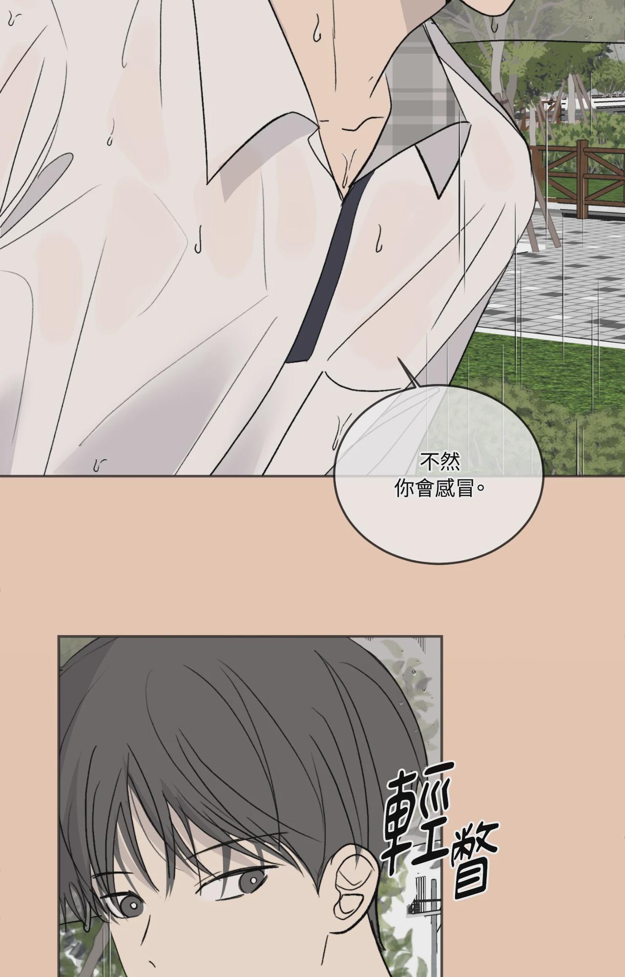 第57话 第 50 页