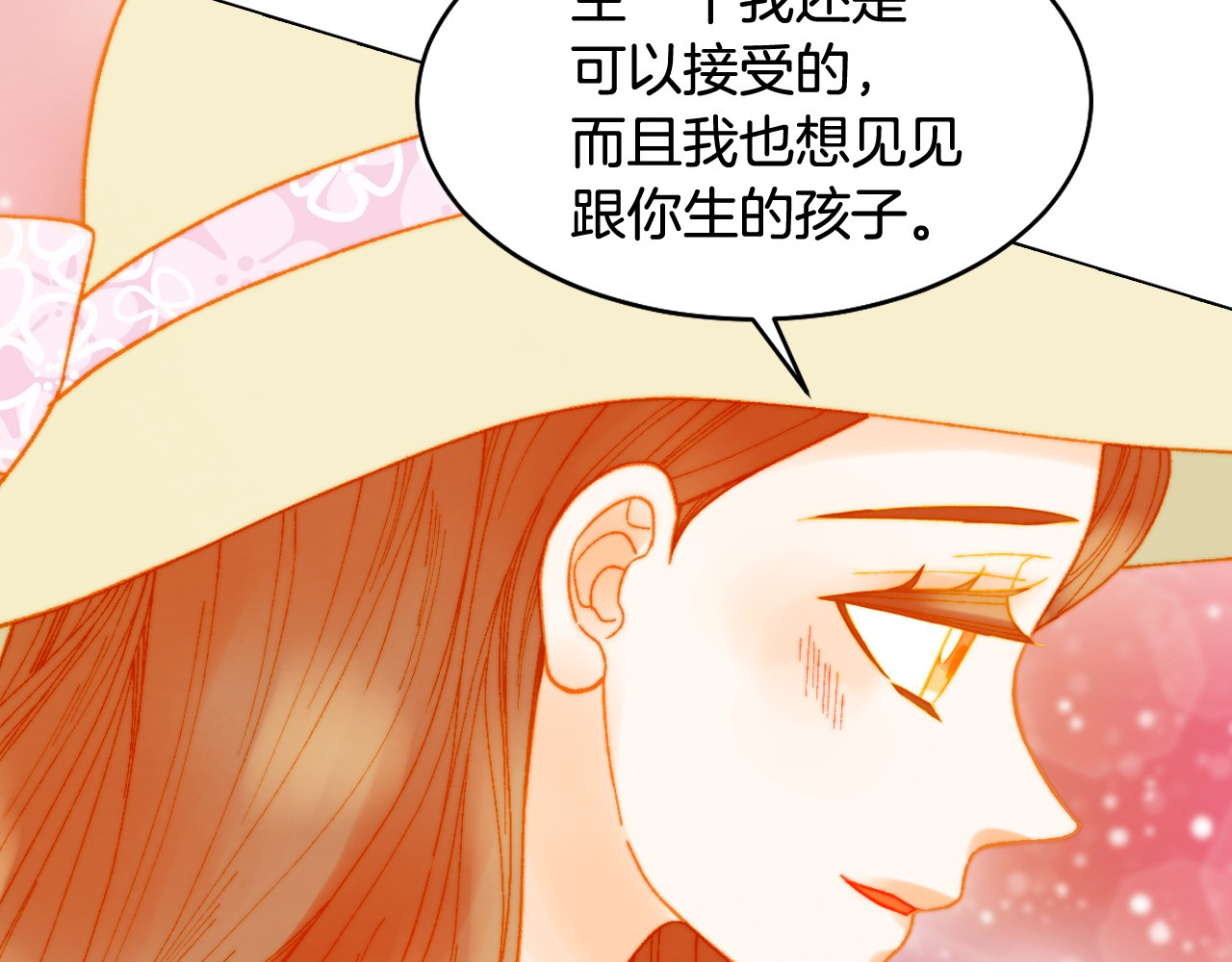 番外12 紧凑的婚礼行程 第 94 页