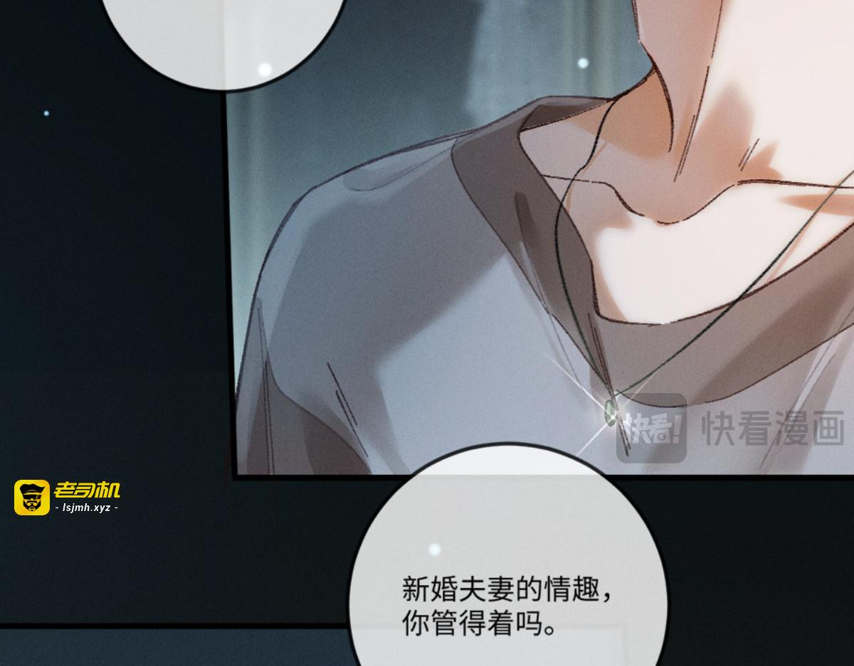 04话 我把你当甲方，你却…… 第 129 页