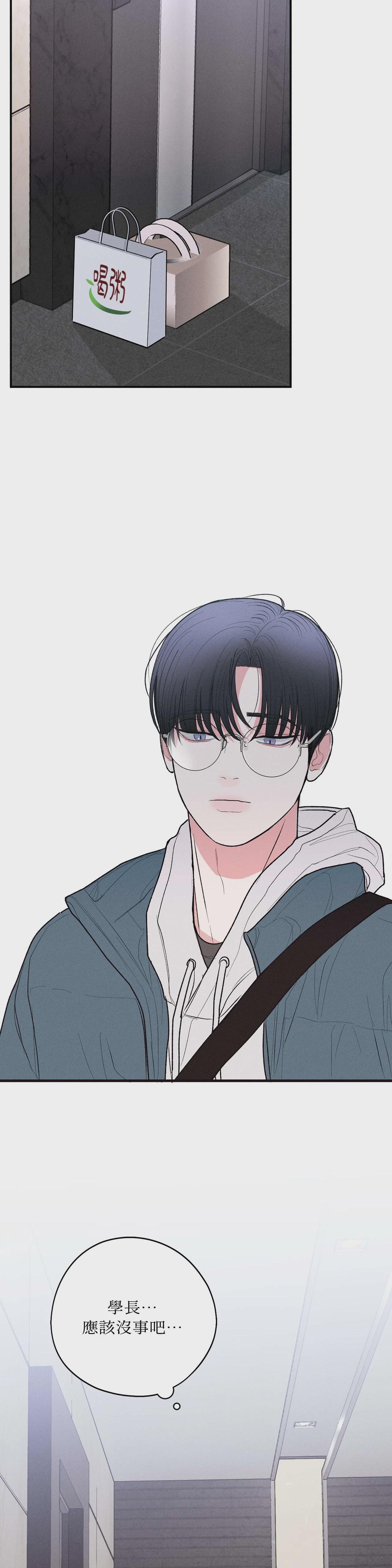 第36话 第 21 页