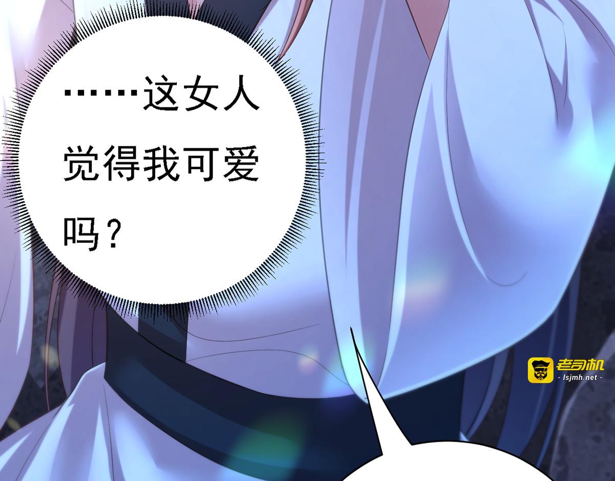 第34话 狡辩 第 15 页