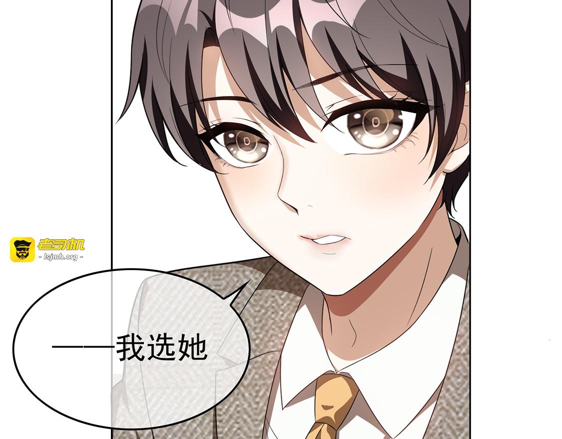 第141话 指名要她 第 125 页