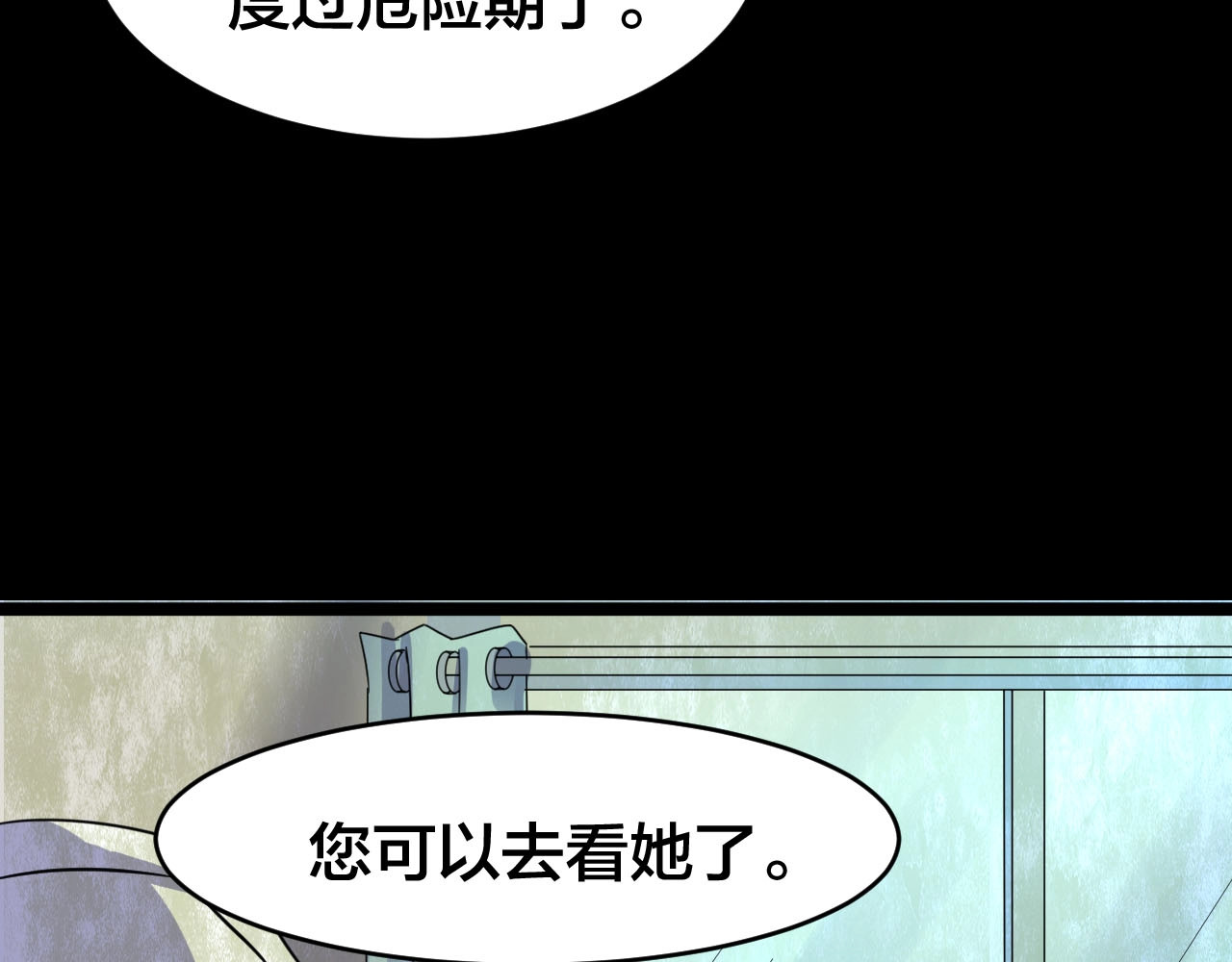完结话 小说式生活（13） 第 208 页