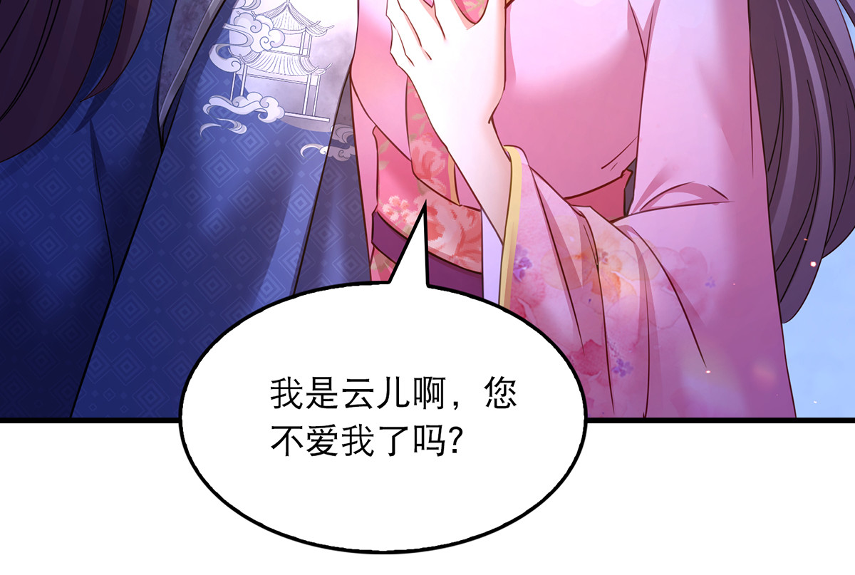 第60话 重回现实 第 20 页