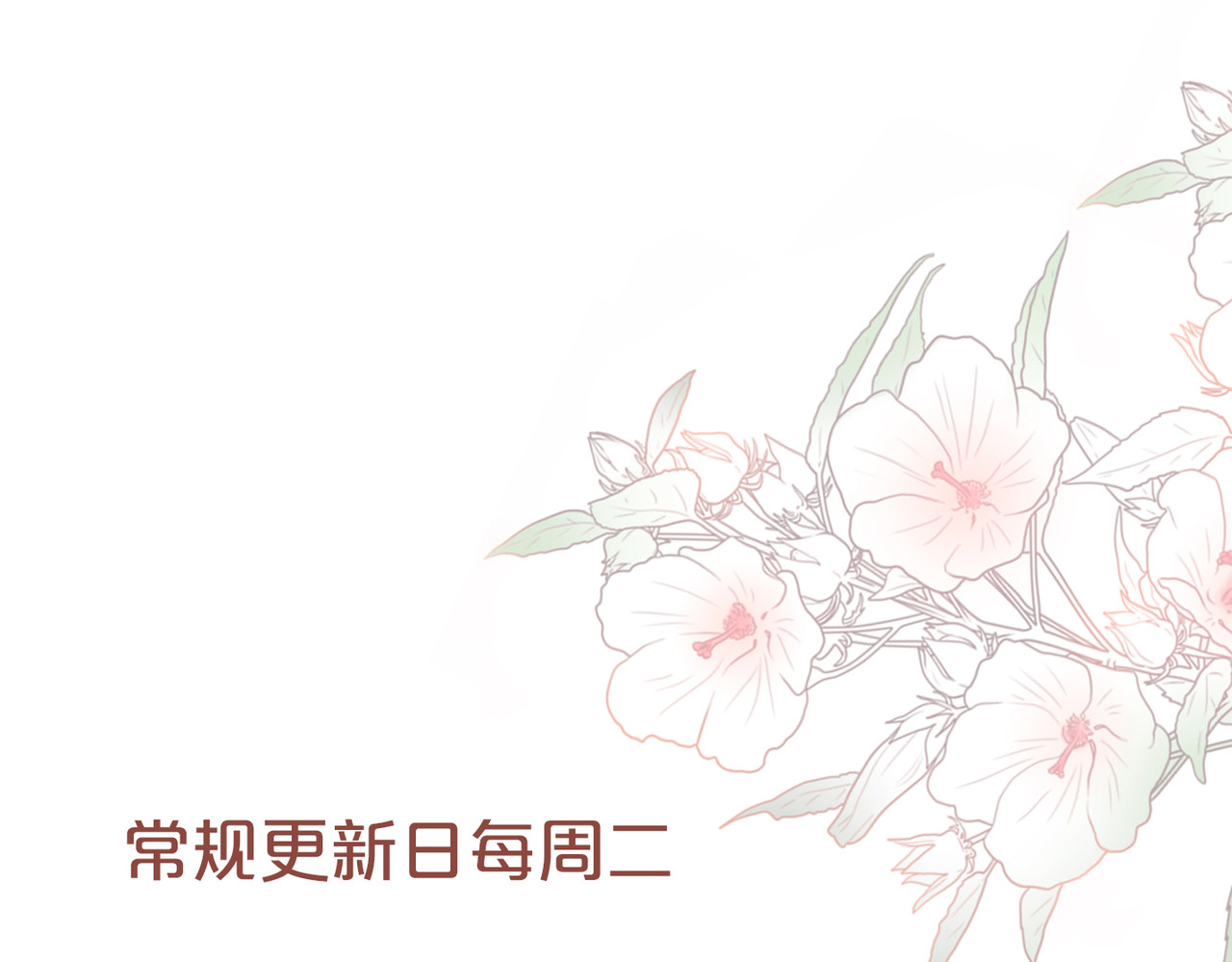 第113话 做奸夫？！ 第 116 页