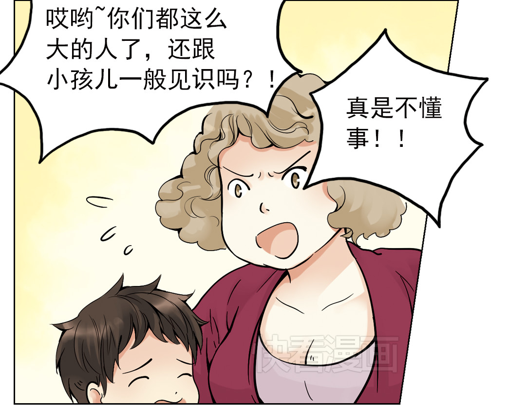 第18话（下） 和你一起很安心 第 42 页