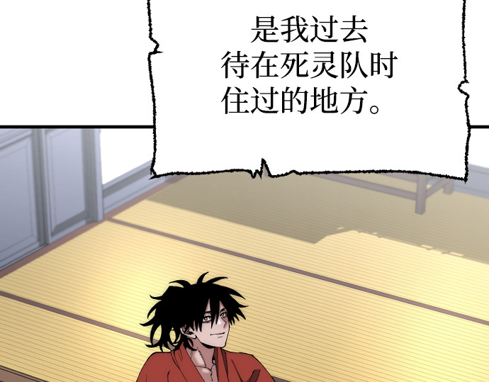 第163话 第 6 页