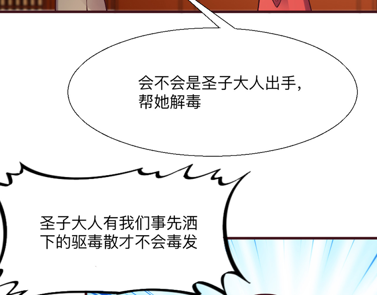 第165话 向世界宣布 第 36 页