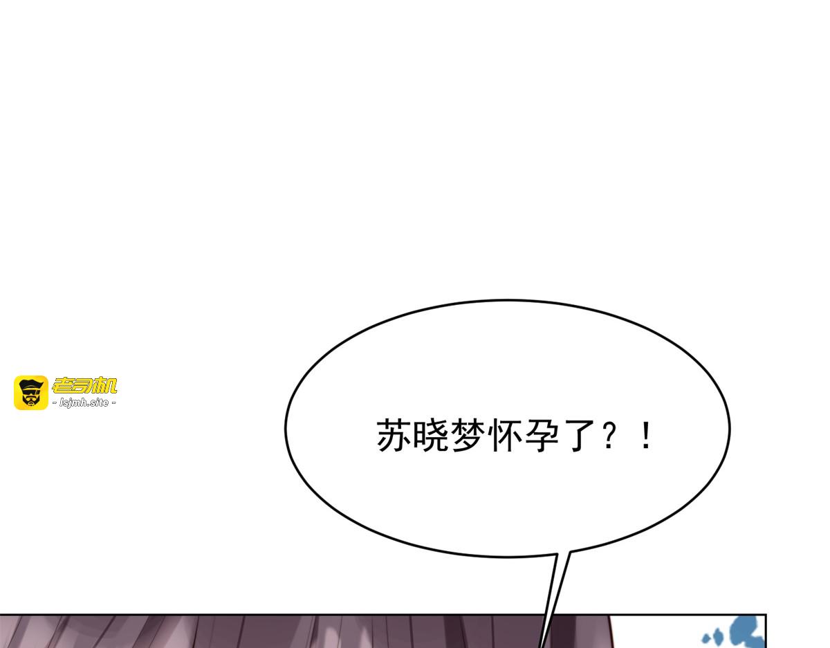 第54话 下药流产 第 123 页