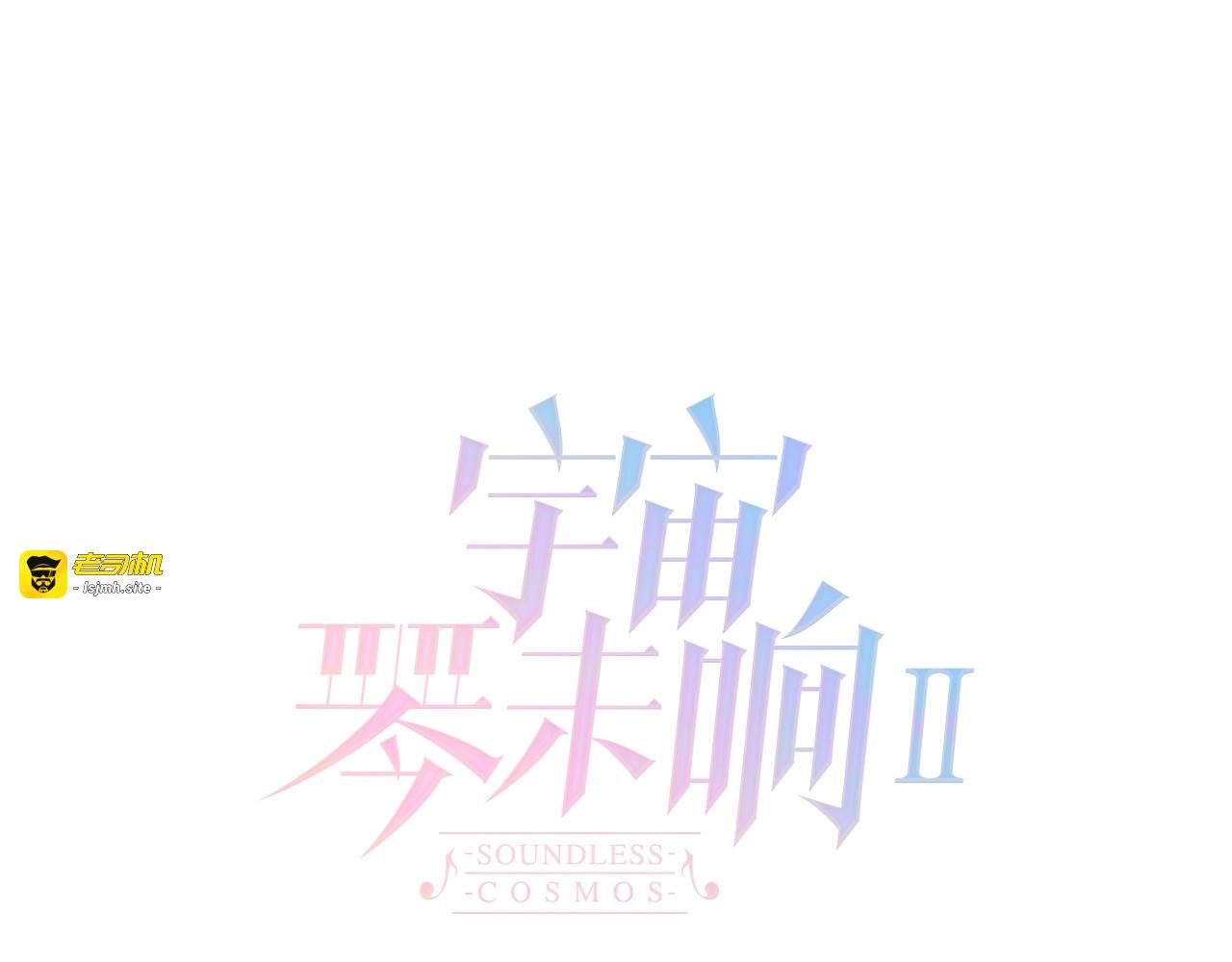 第43话 洛芙 第 51 页