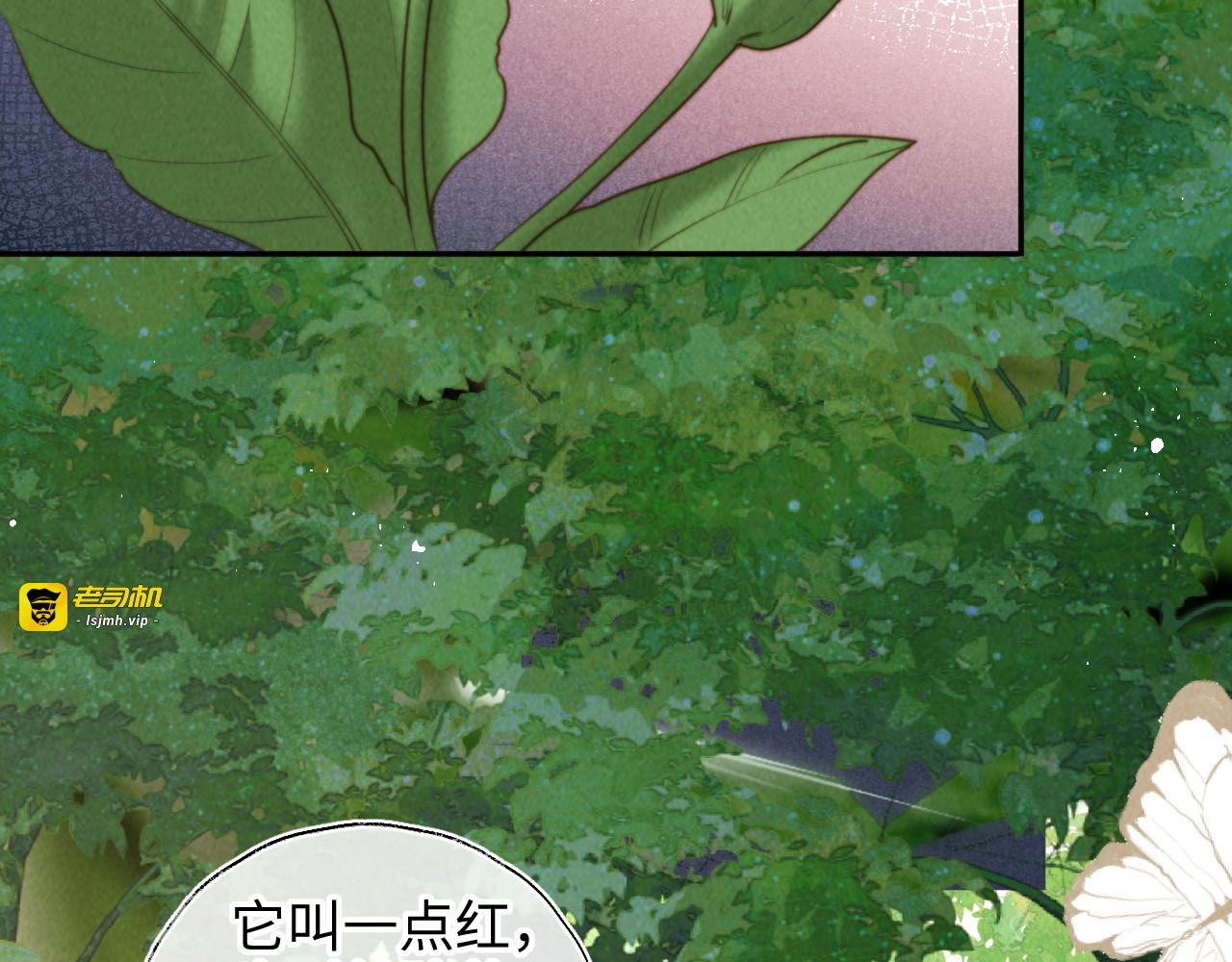 第27话 小哥哥你好棒呀~ 第 71 页