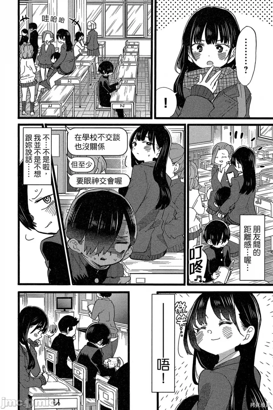 第10话 第 87 页