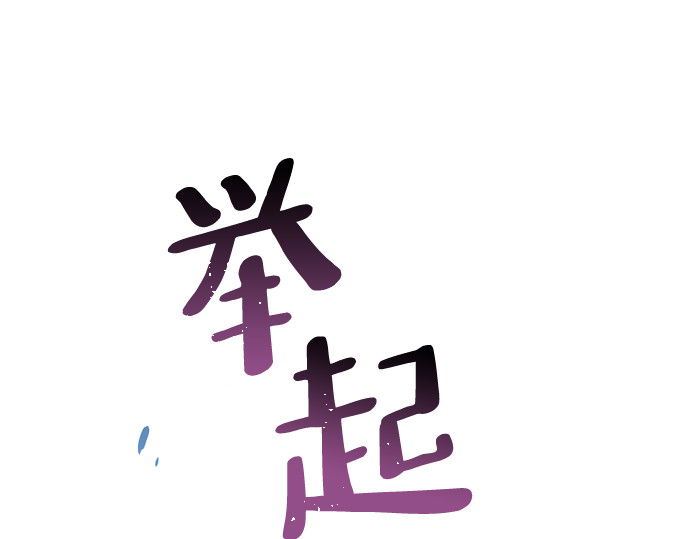 第20话 第 254 页