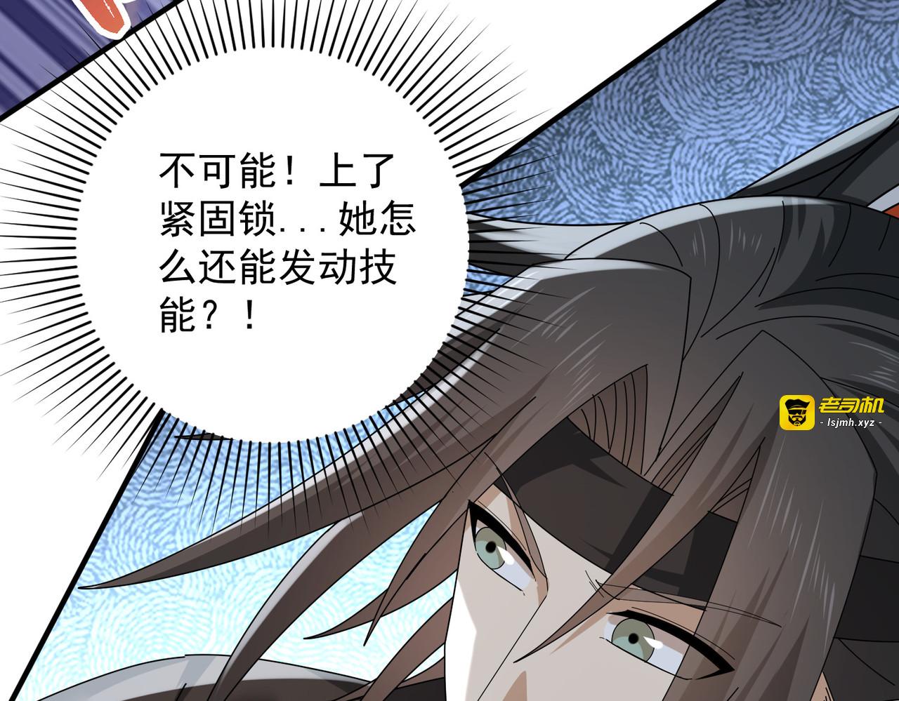 第155话 低估的代价 第 103 页