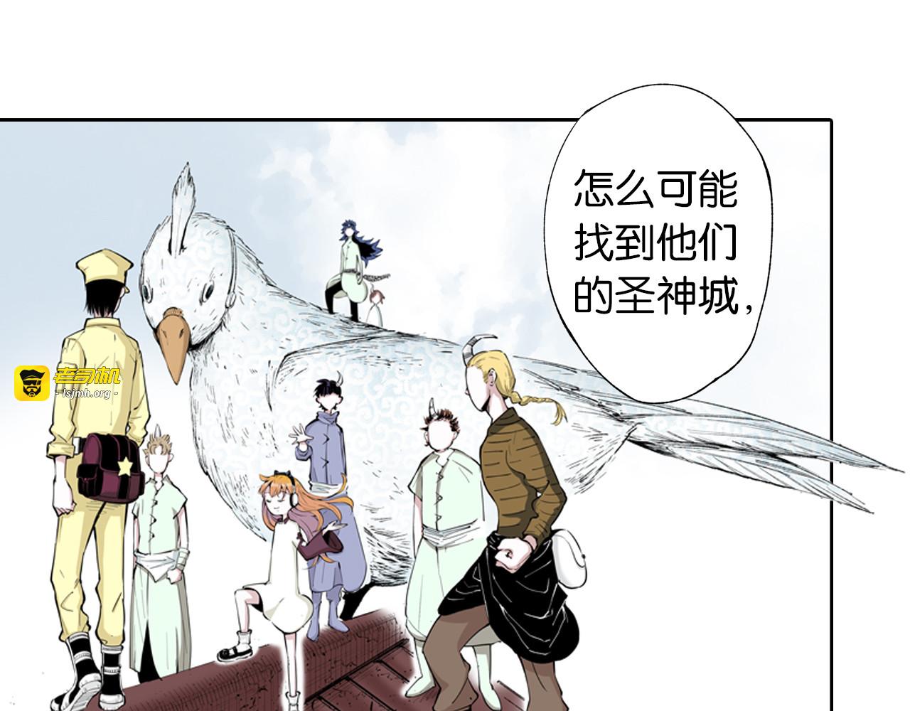第67话 往昔故人 第 39 页