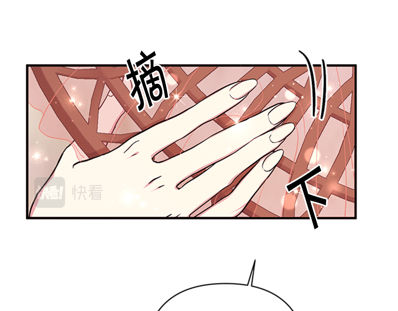第84话 教训 第 85 页