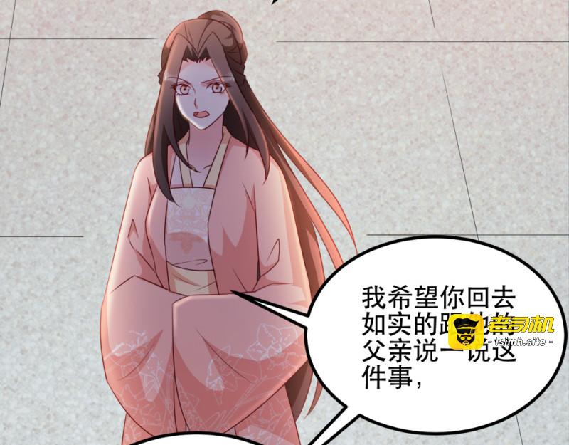 第66话：讨要说法 第 49 页