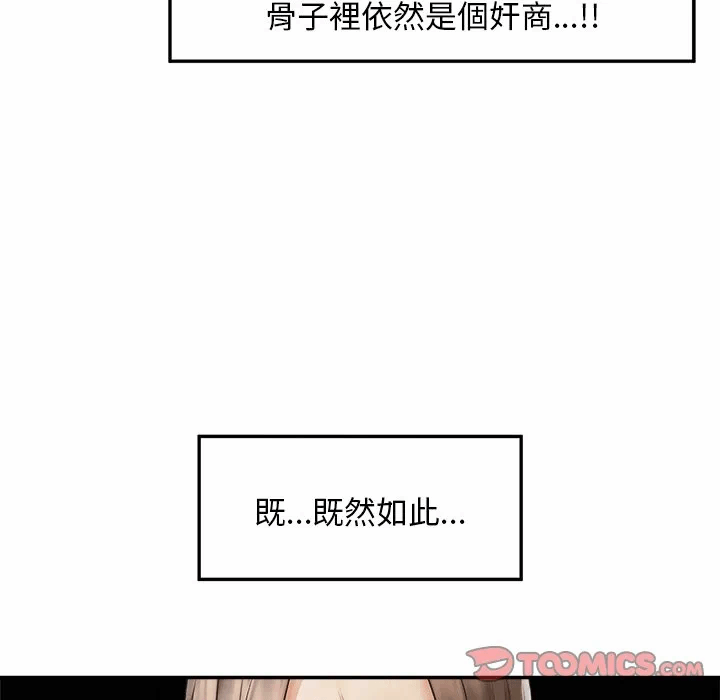 第31话 第 147 页