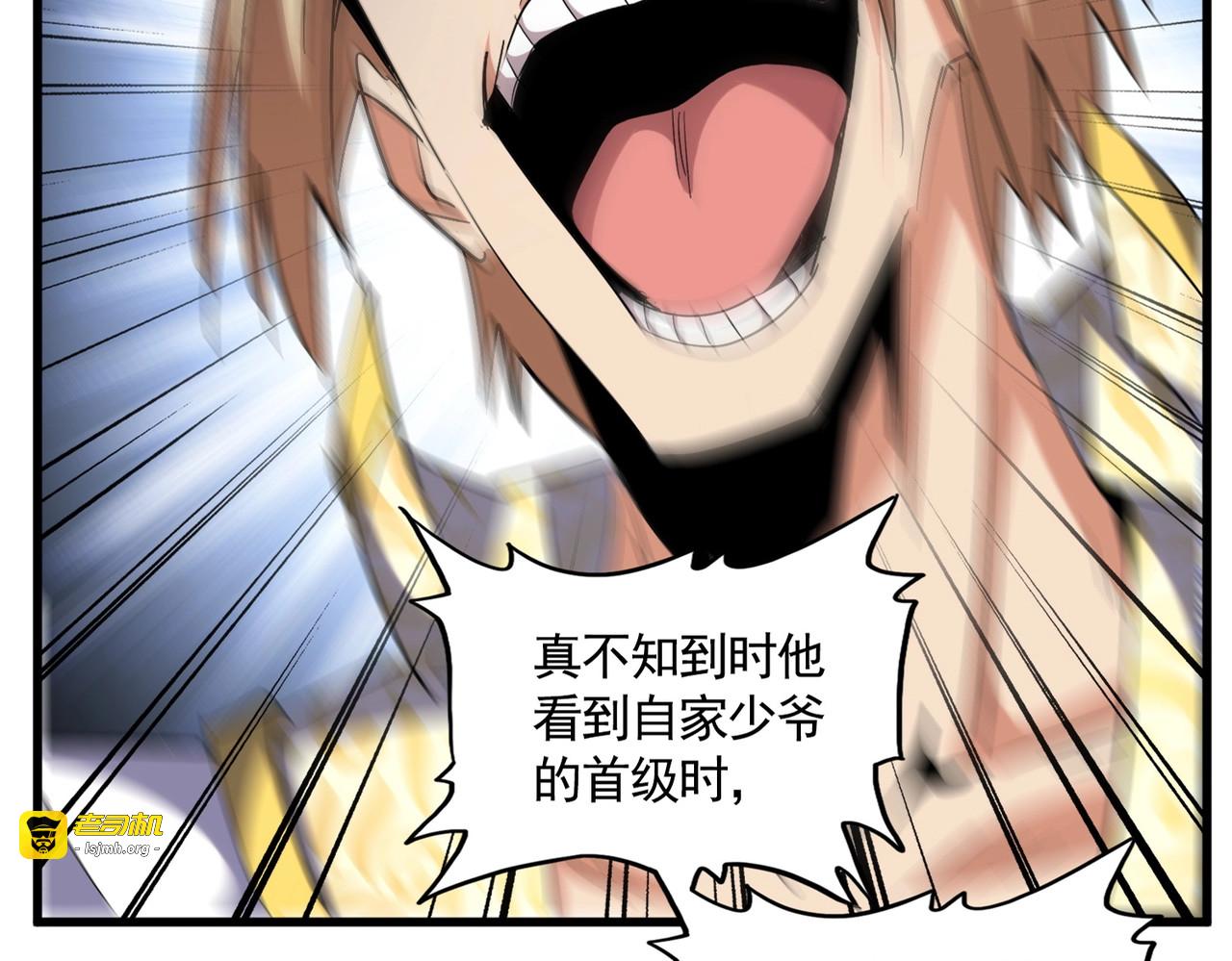 第315话 汇合 第 17 页