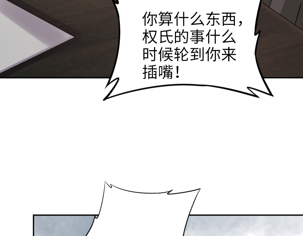 第184话 混乱的记忆 第 96 页