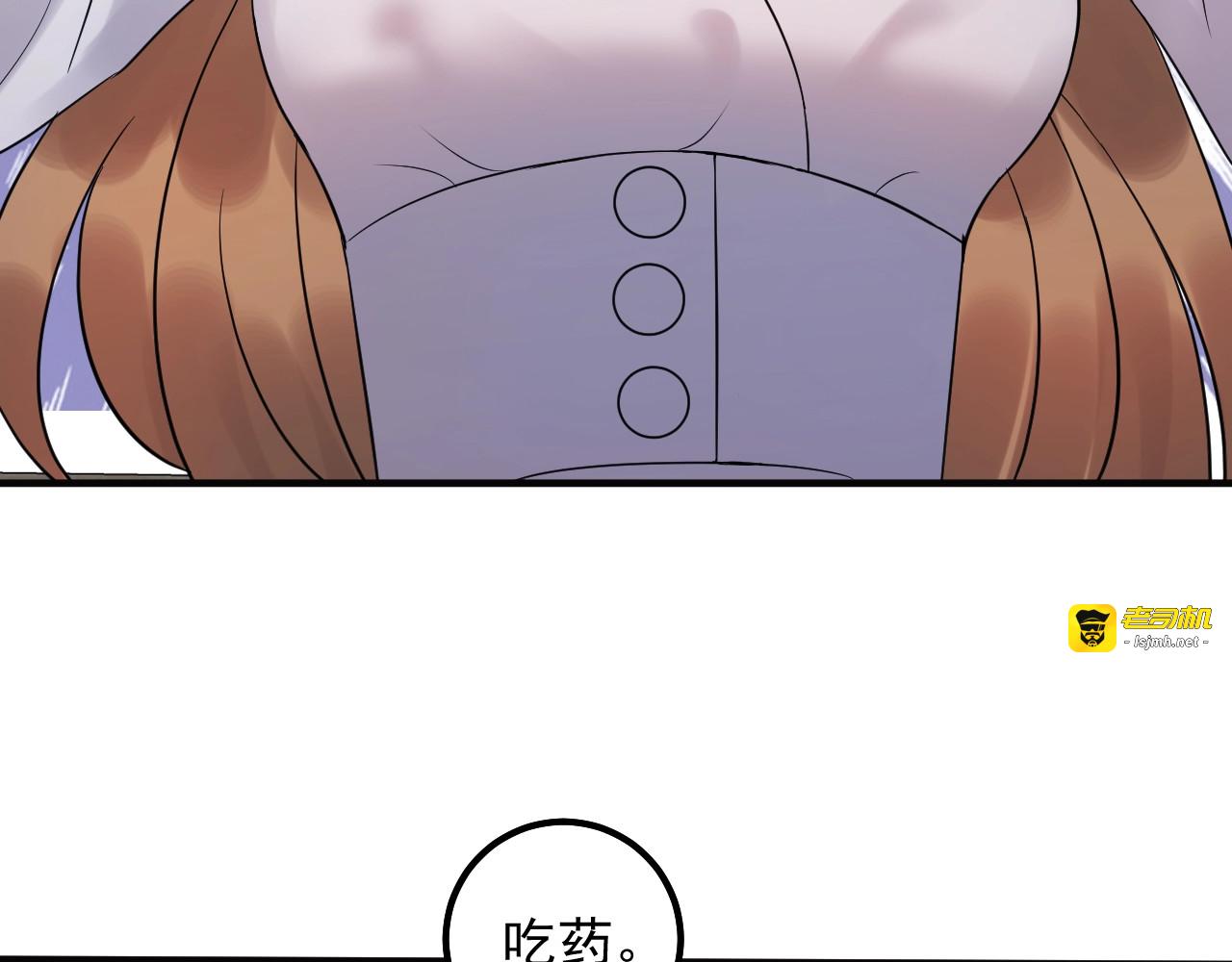 第61话 谢谢你的喜欢 第 7 页
