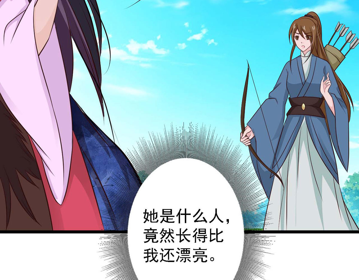 第84话 第 82 页