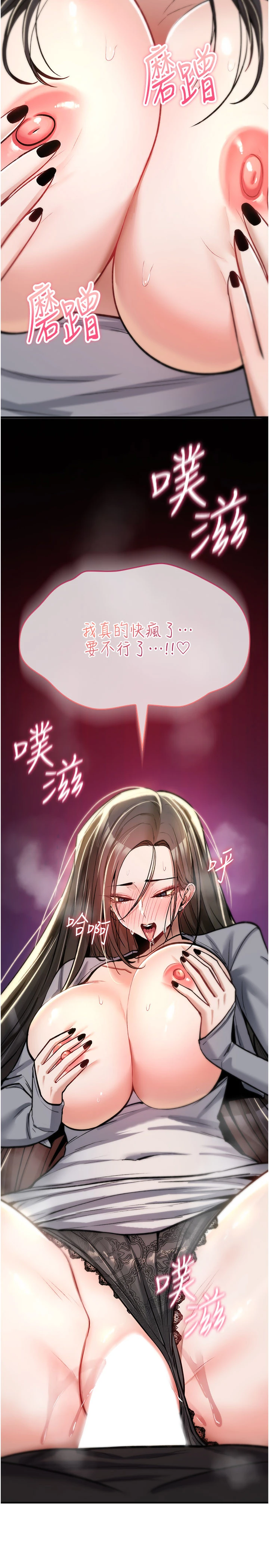 第23话 - 大叔的肉棒比你男友的还爽吧? 第 9 页