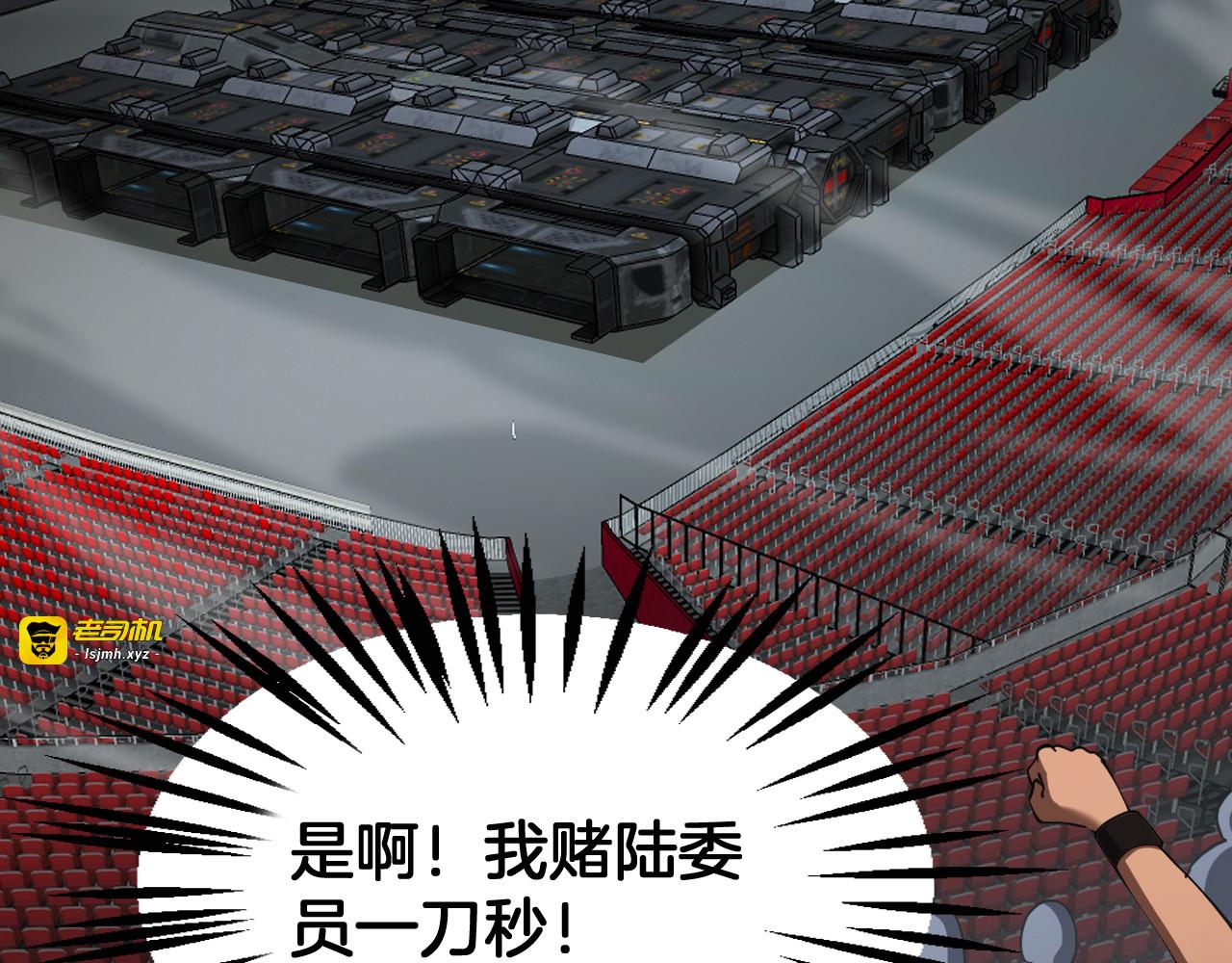 第86话 死斗盘口 第 143 页