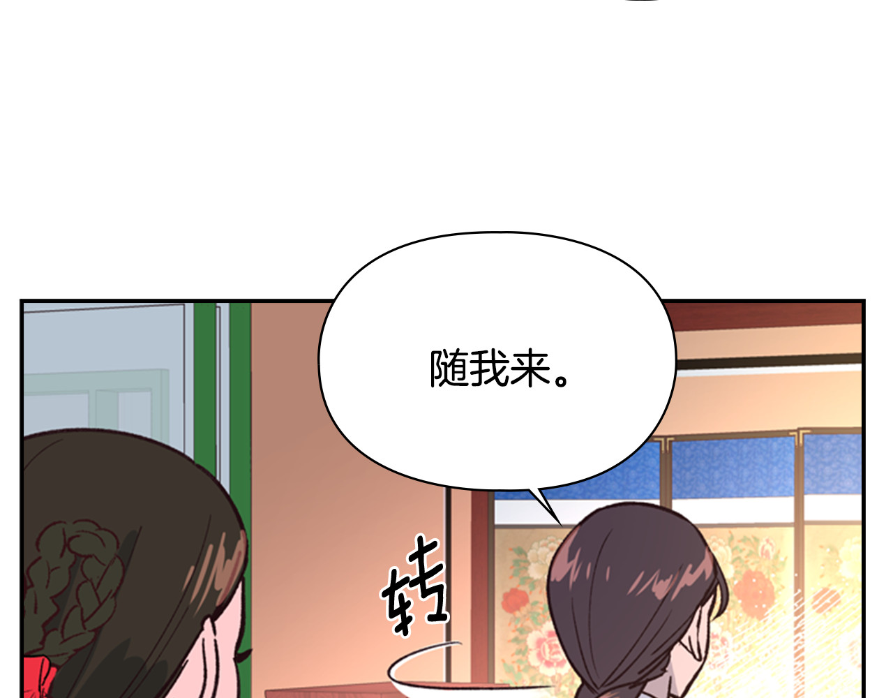 第15话 收买 第 34 页