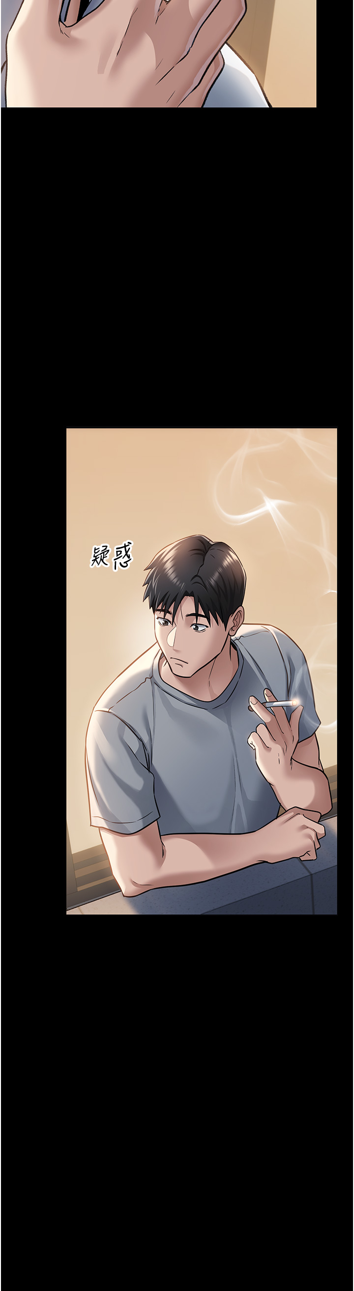 第1话 - 危险的交易 第 44 页