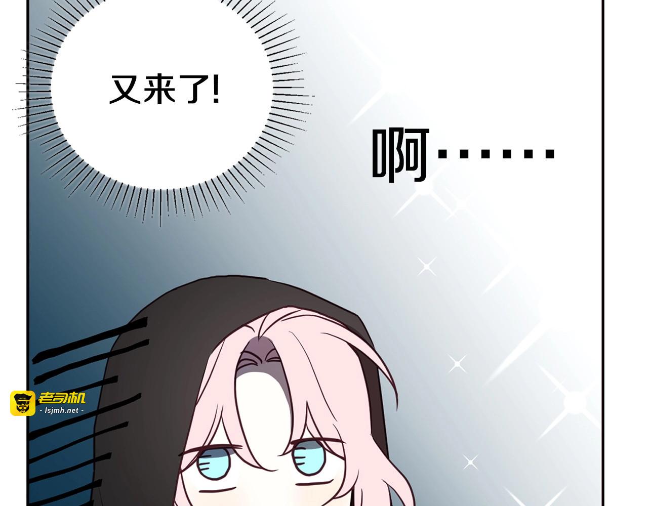 第25话 陛下吃醋了 第 85 页
