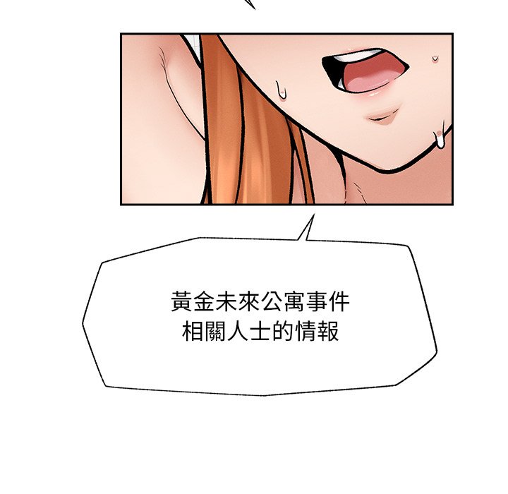 第18话 第 112 页