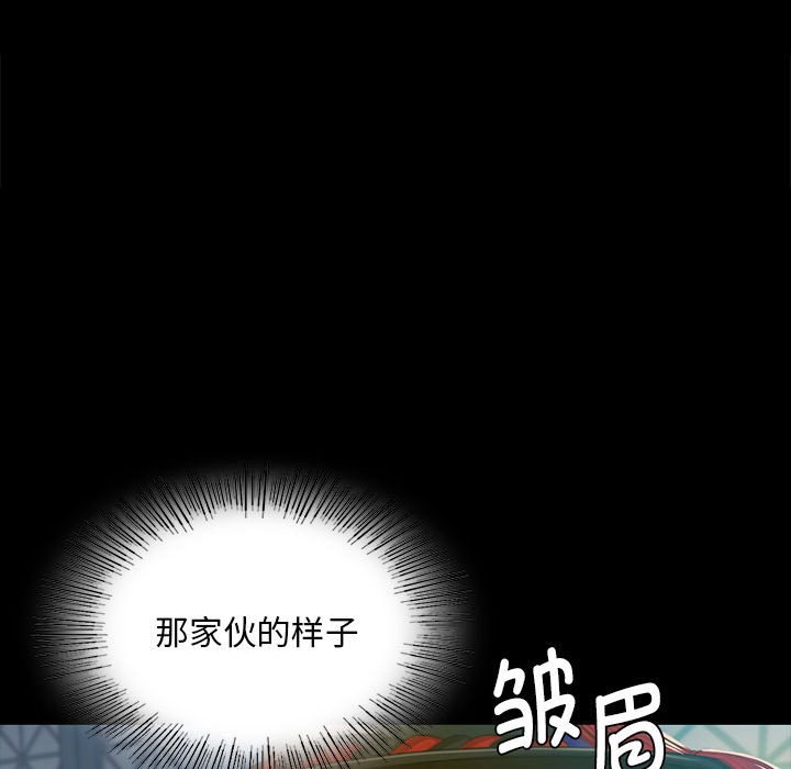第90话 第 96 页