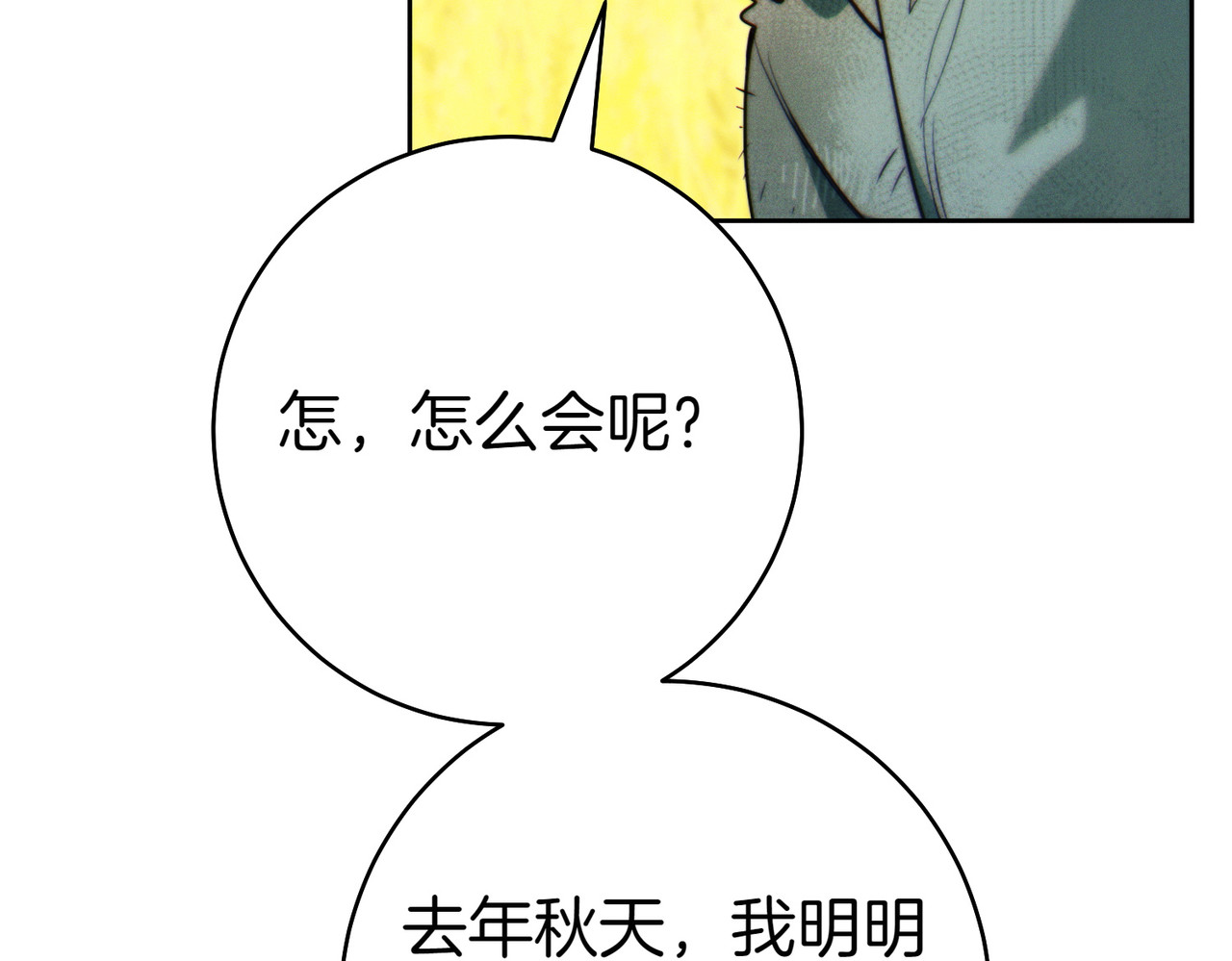 第31话 得力助手 第 112 页