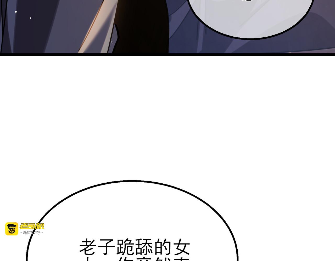 第37话 遭受针对 第 105 页