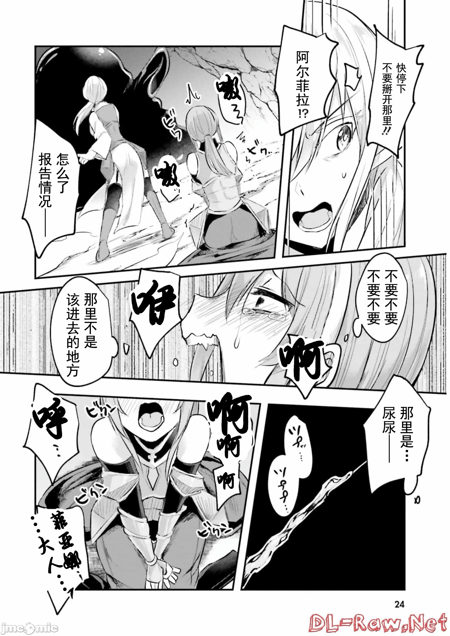 第7话7 第 26 页
