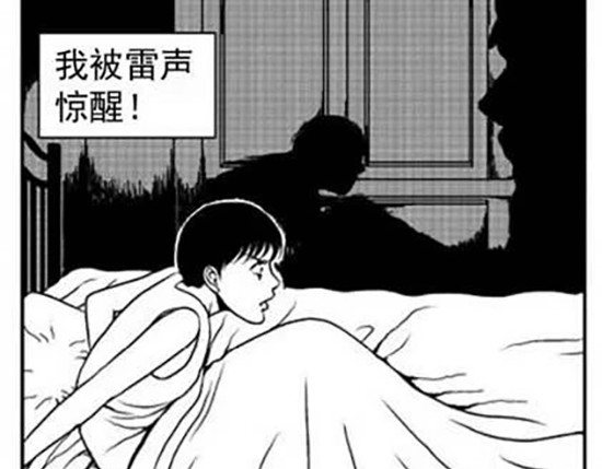 雨中人 第 44 页