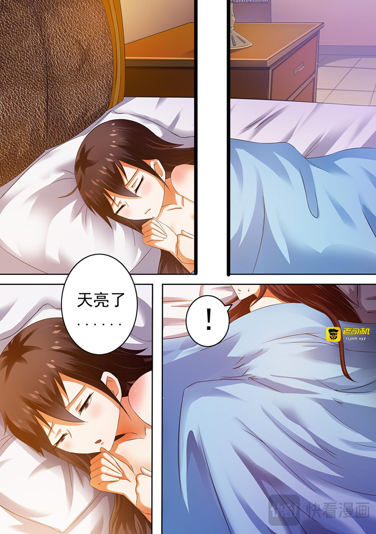 第4话 第 3 页