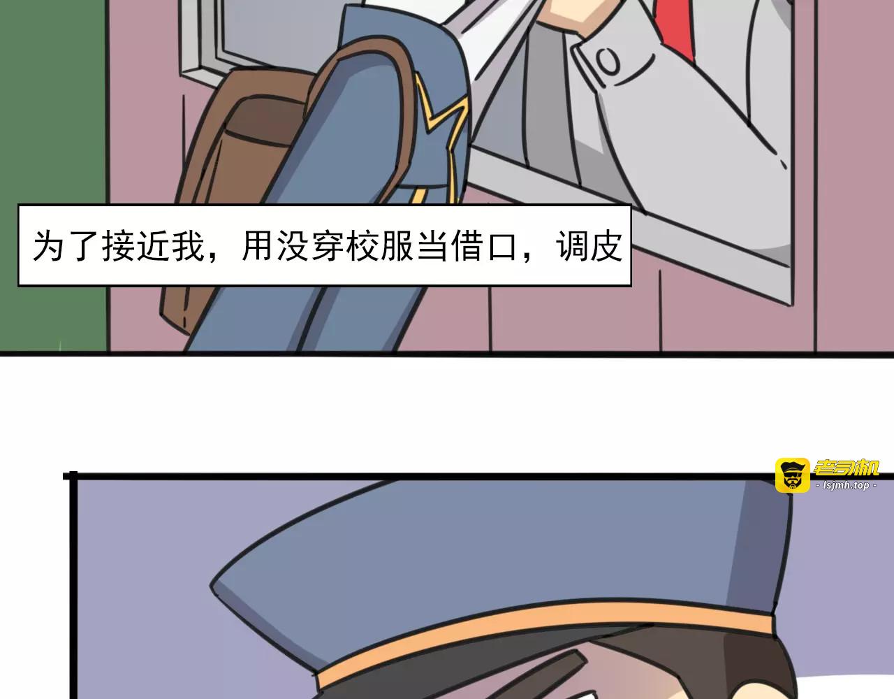 第1话 我叫李铁蛋 第 15 页