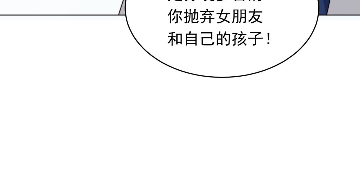 第51话 要不考虑和我在一起？ 第 164 页